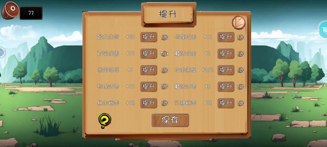 5关！只有5关 2