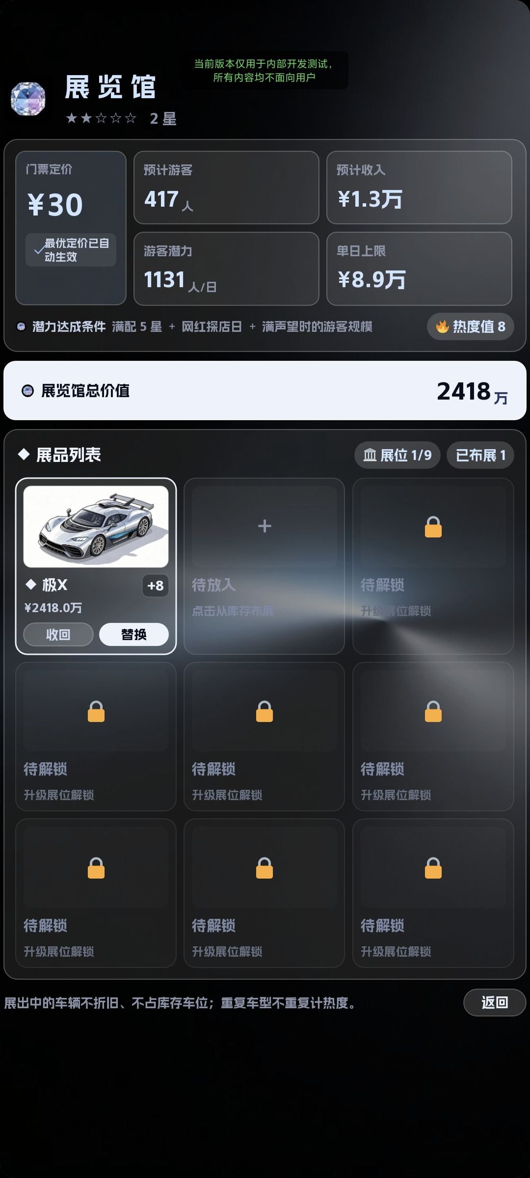 游戏更新之界面优化 3