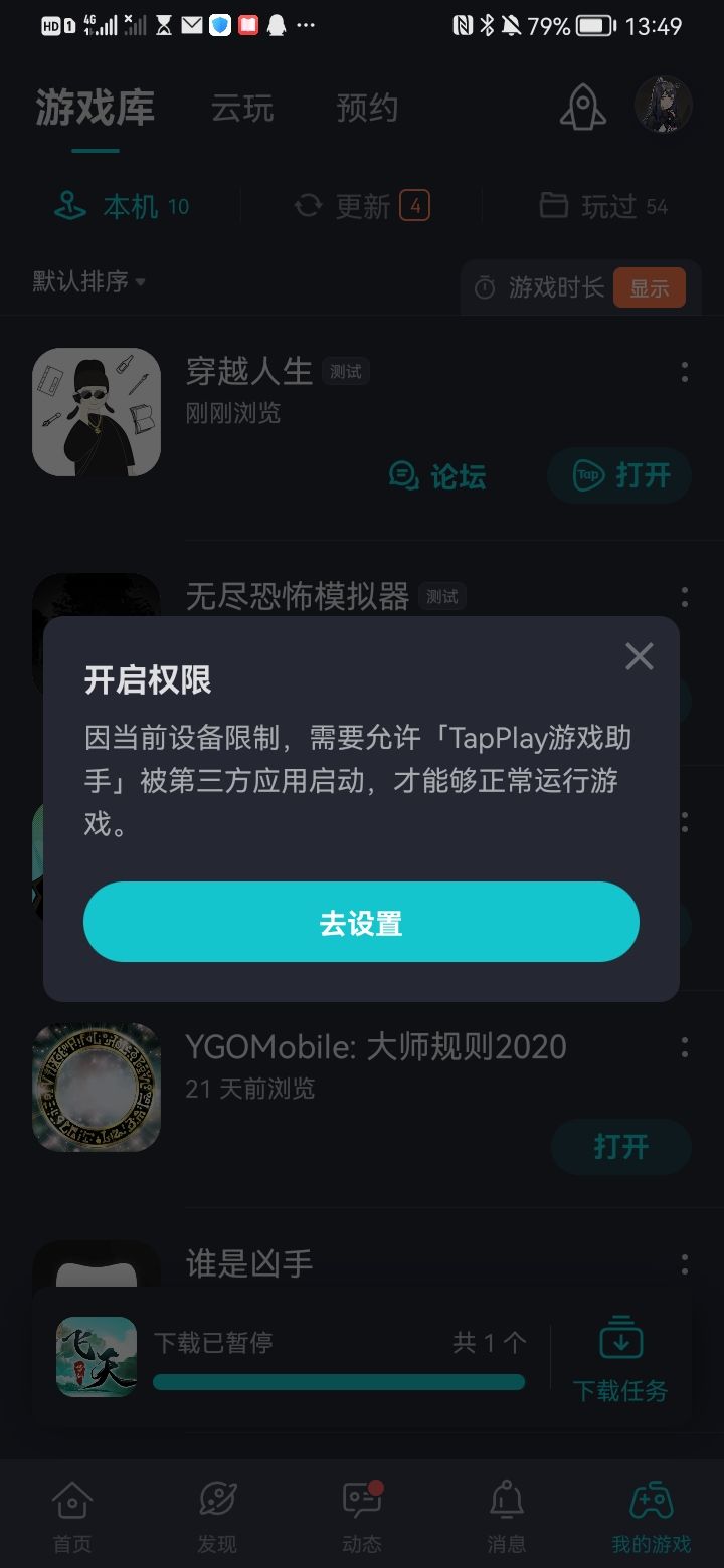 TapTap