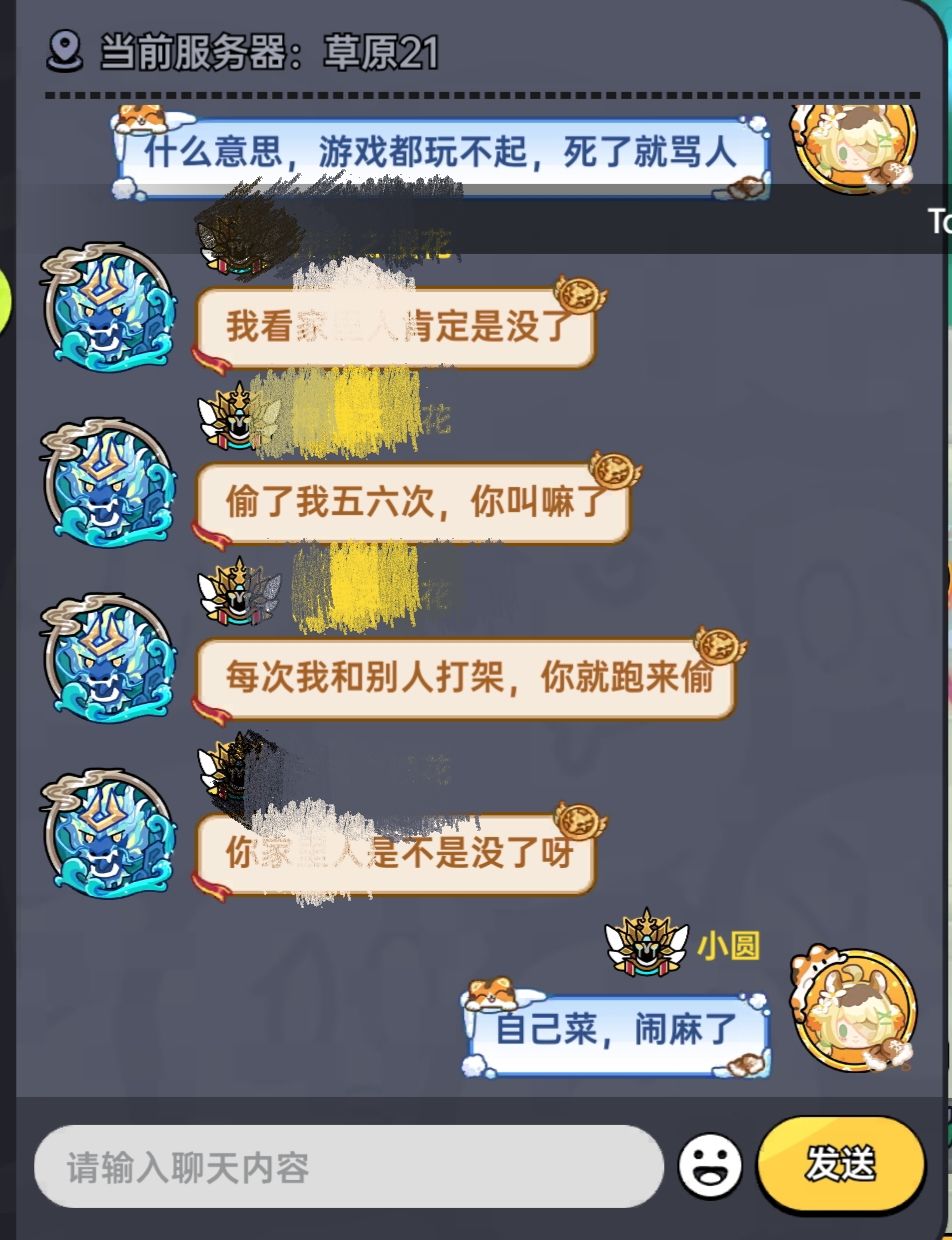 打完天空在军团又被喷了 2