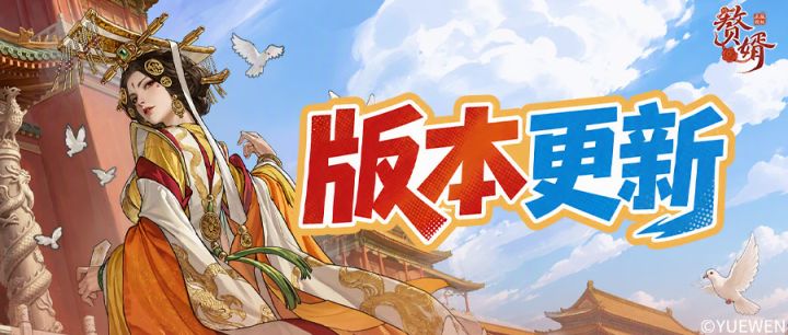 山河入画卷,佳节启新章!全新版本重磅来袭!截图