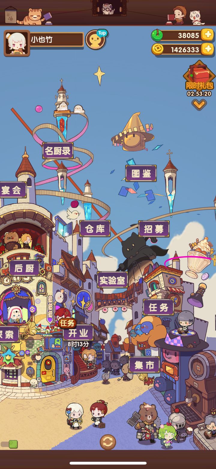 这个主题好好看截图