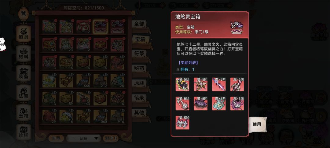 有人知道除了魔刀谁最强嘛? 1