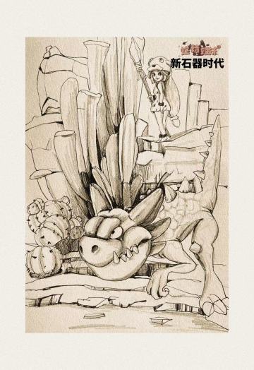 新石器时代蛇精姐妹之插画