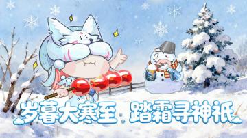 # 神祇暗影 | 猜猜祂是谁（第二期）