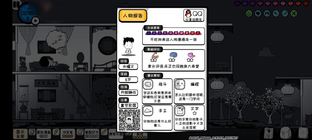动态图片 1