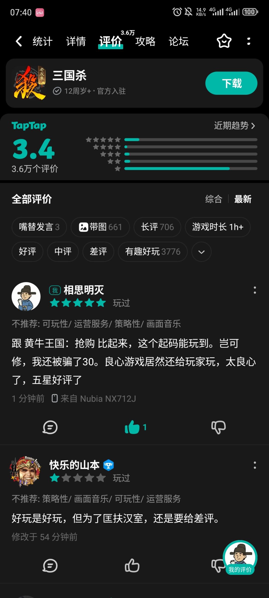 TapTap