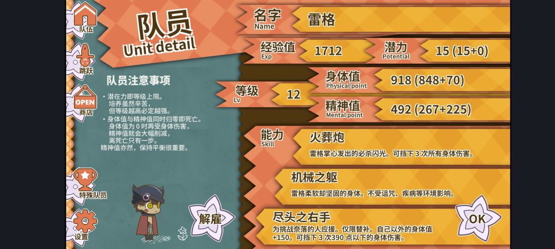 搞了个汉化版出来 8