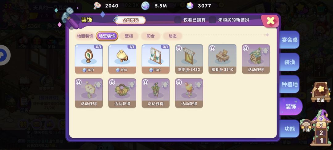 给纯纯新人一些小tips 3