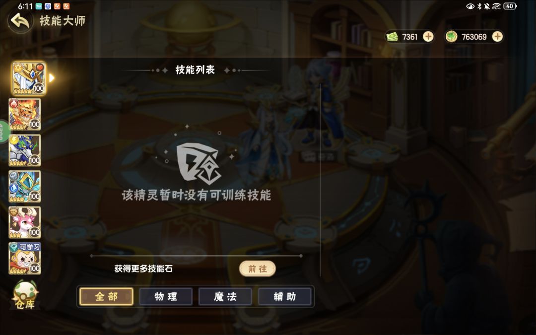 沙尘弹三怎么升啊 2