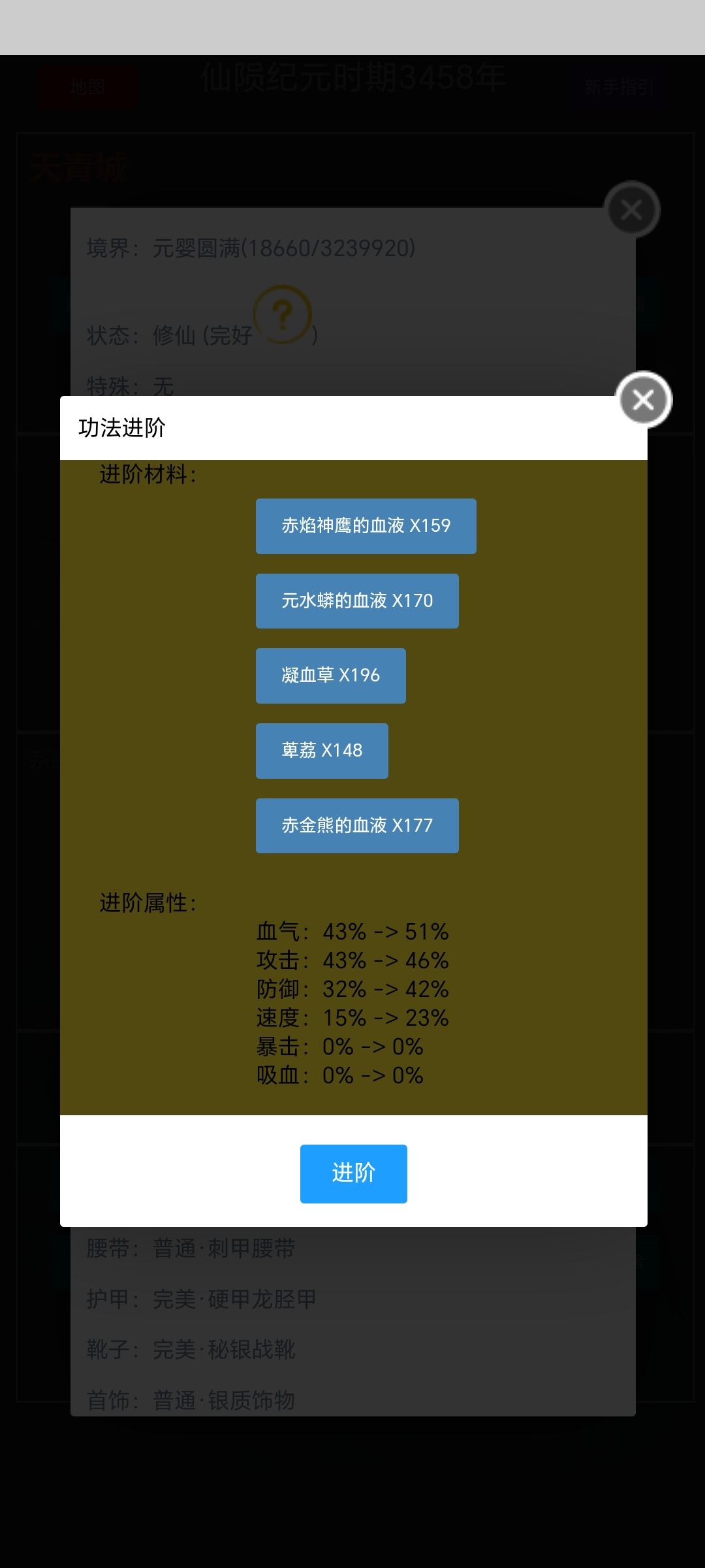 法修功法 大黄庭（五层） 3