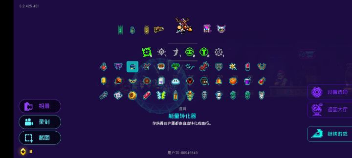 无敌套装截图