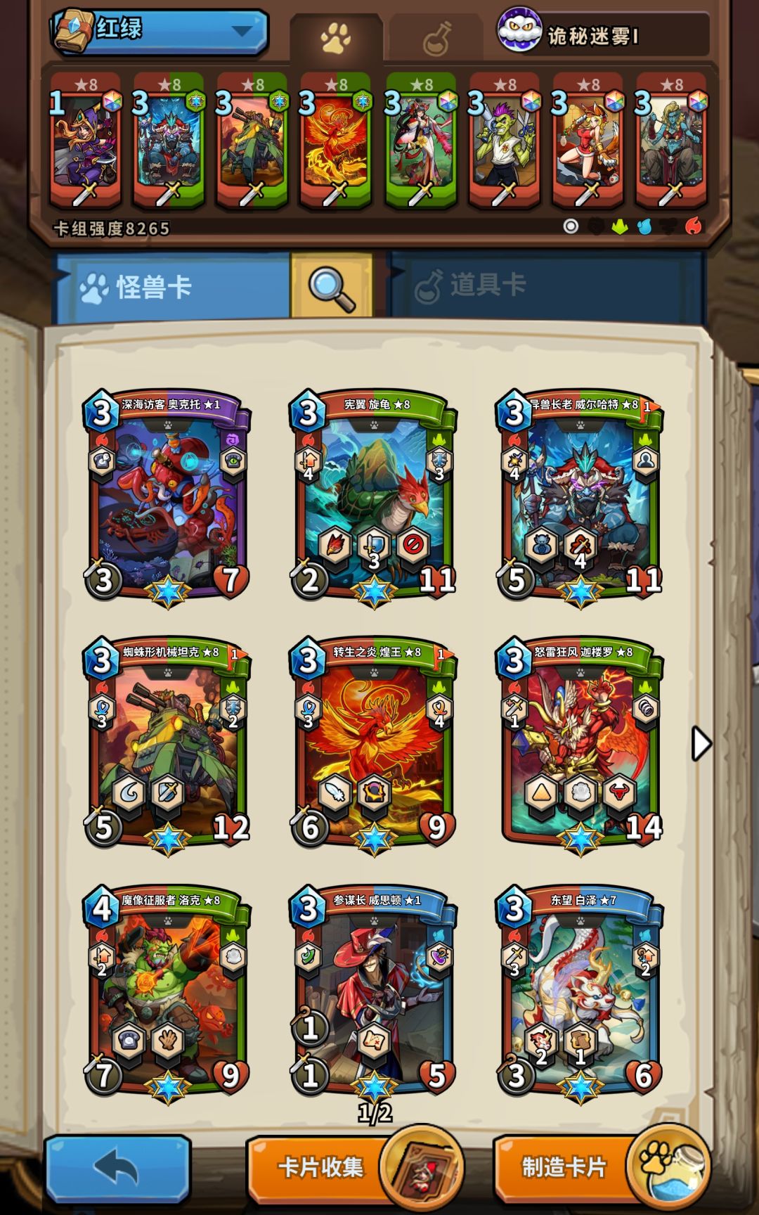 红绿没有国王老鼠能上传说吗(还有三魂力) 2