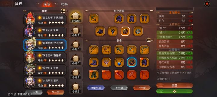 这个好像还行截图