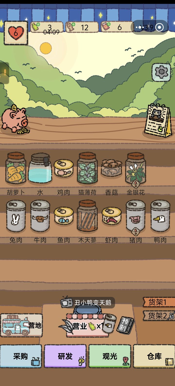 卡住了截图