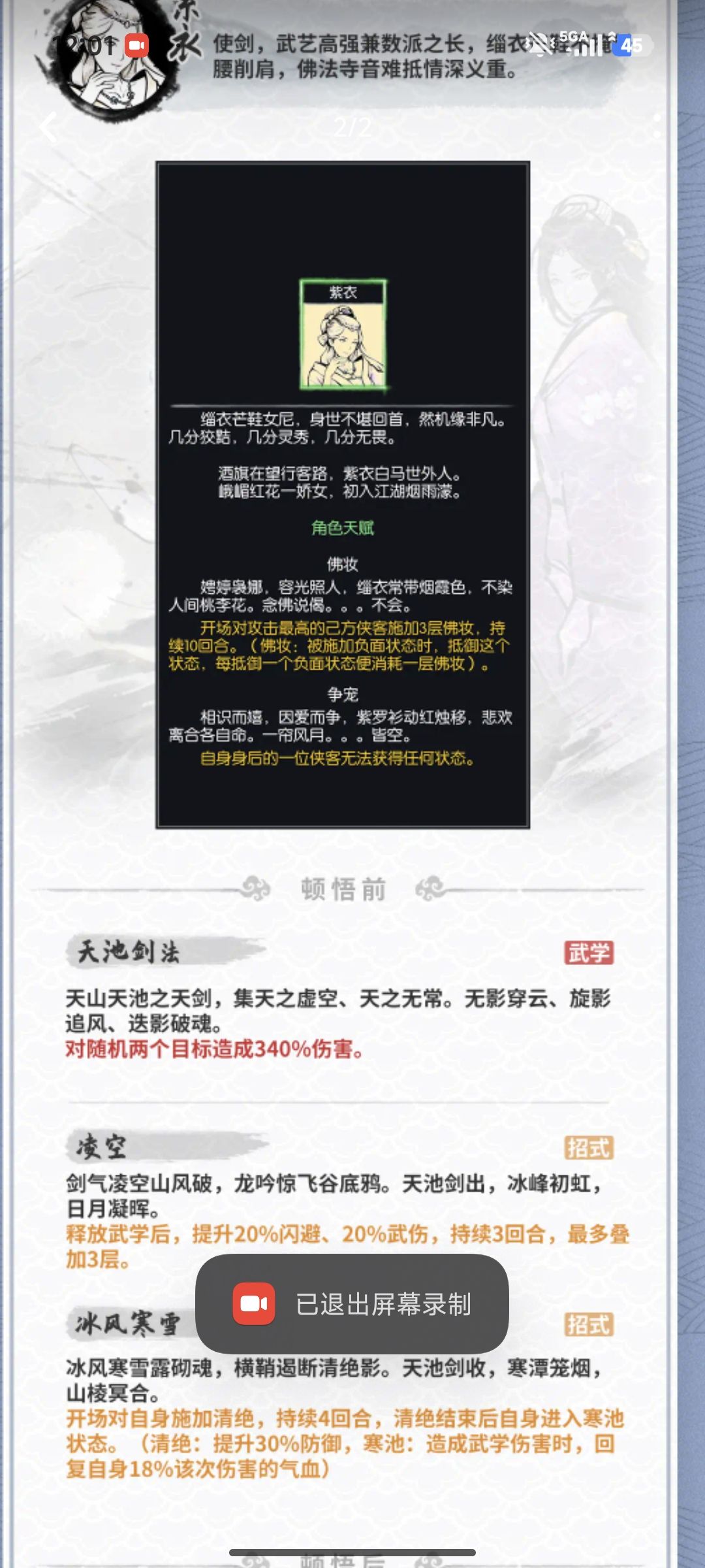 大伙都在养迟影啊,我发一期如何克制迟影🌝 2