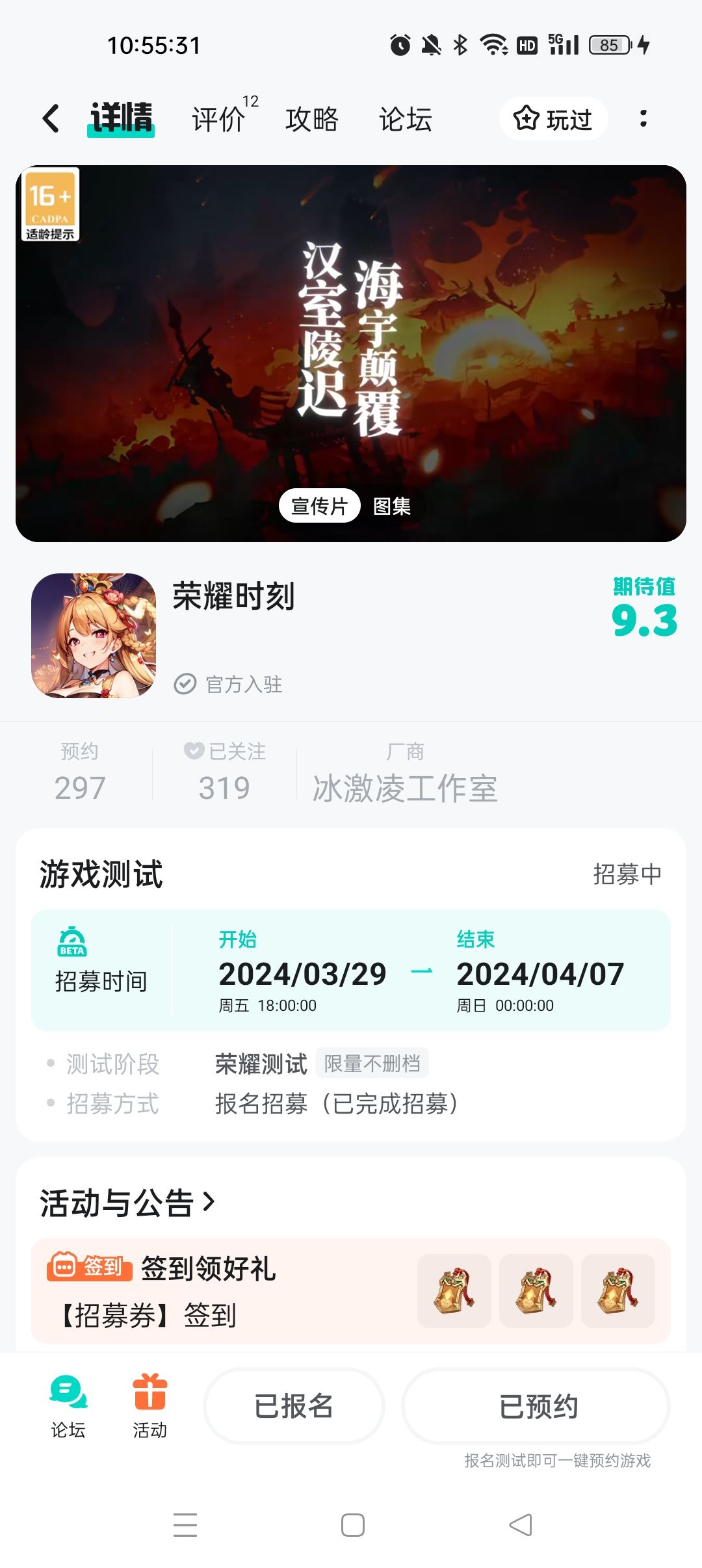 祝《荣耀时刻》越来越好 2