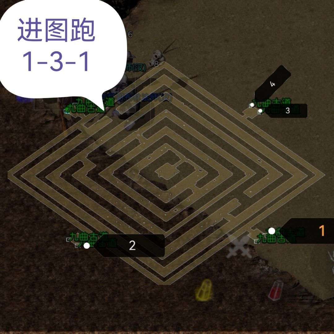 道士入门简易攻略 1