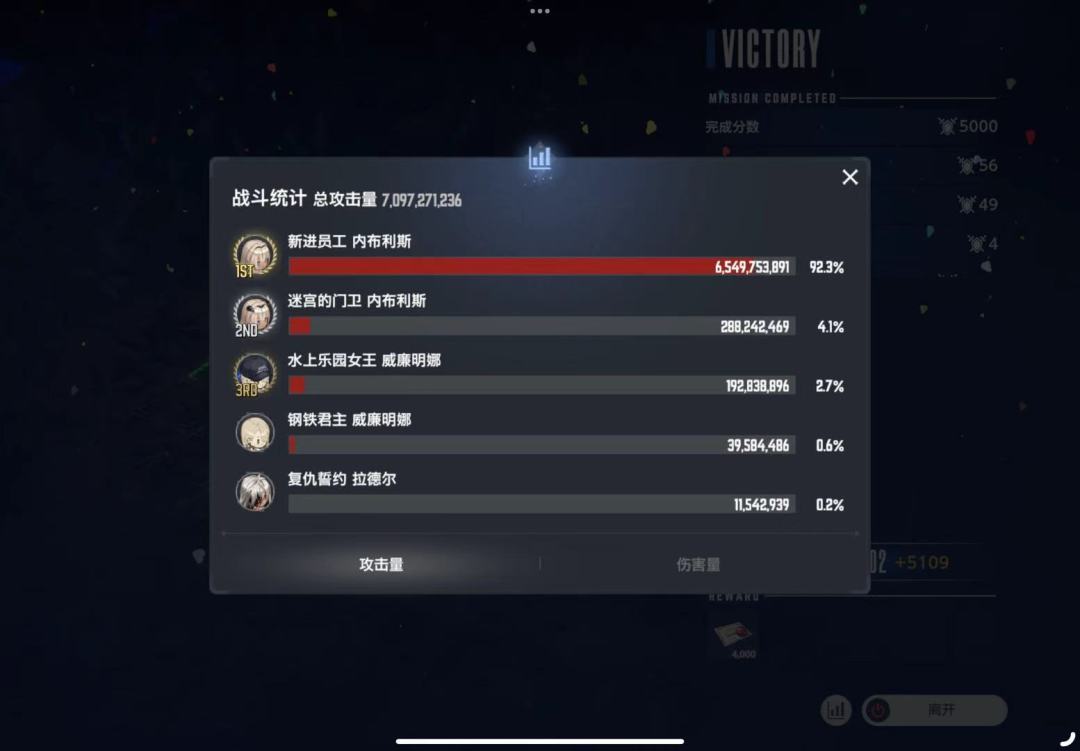 8月公会战lv10 9T 2