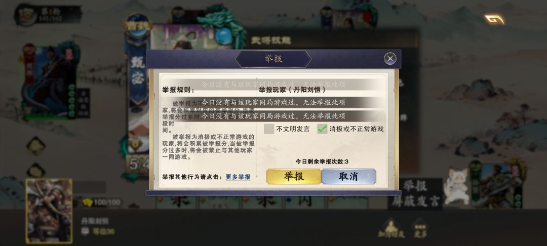 还有不让举报的挂,涨见识了 1