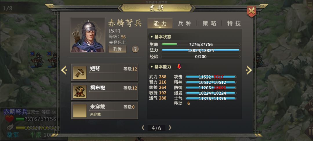 浅浅存档霸者王线4周目 3
