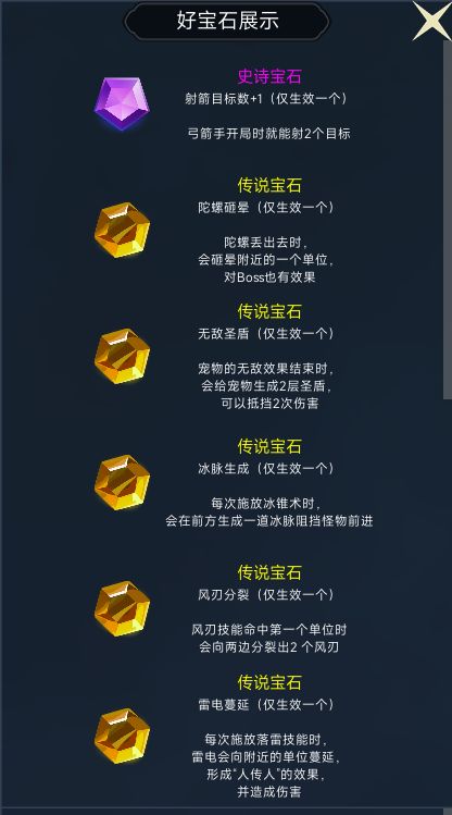 新手攻略 3