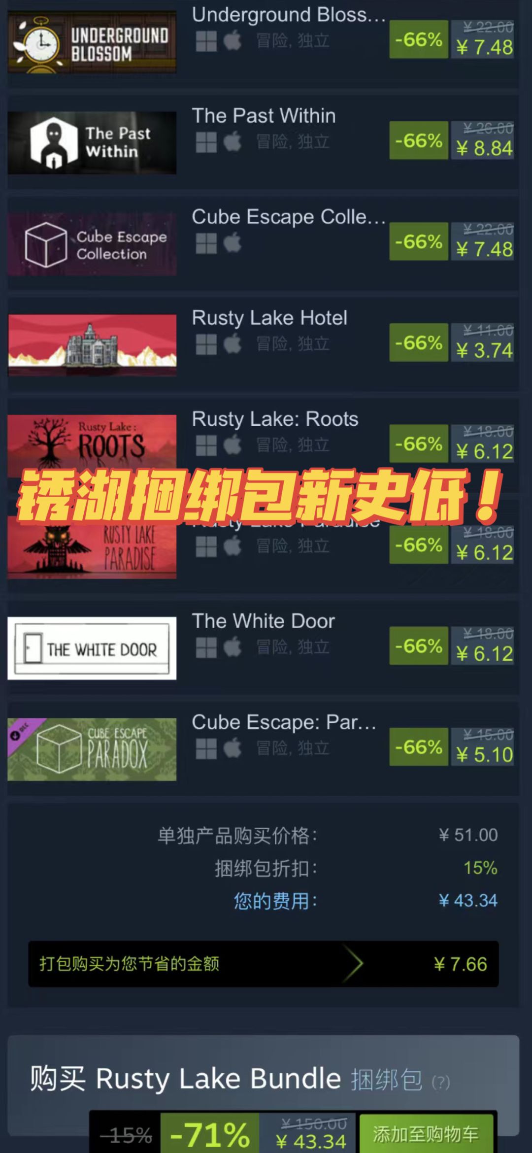 Steam锈湖系列捆绑包新史低‼️ 1
