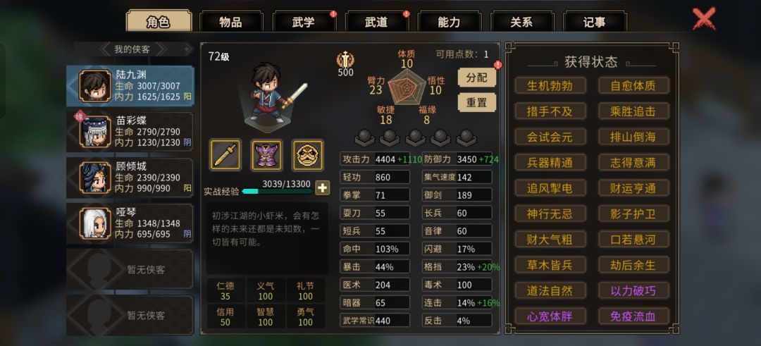 开不出长生冢的可通过齐王推荐信加入儒圣馆 2