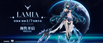 《战双帕弥什》拉弥亚·深谣1/7比例手办 预售正式开启！