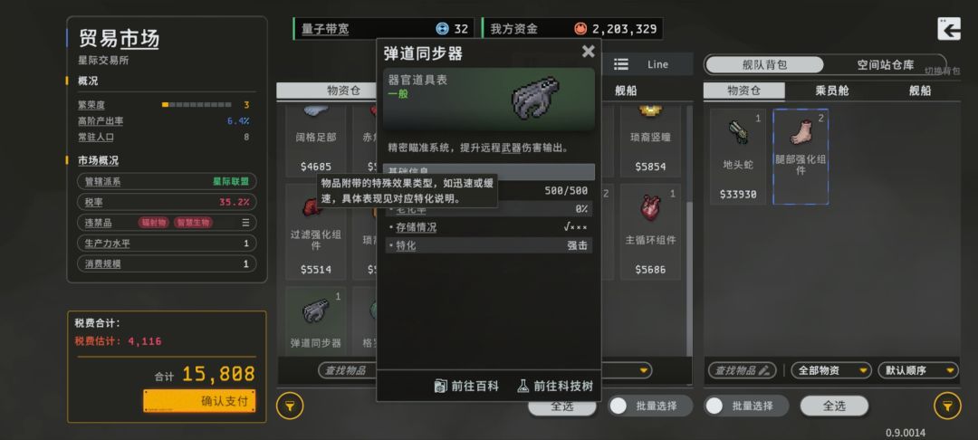 能把特化词条补充出来吗 1