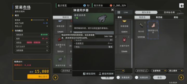 能把特化词条补充出来吗截图