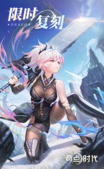 恶龙斗勇者——限定卡牌复刻中