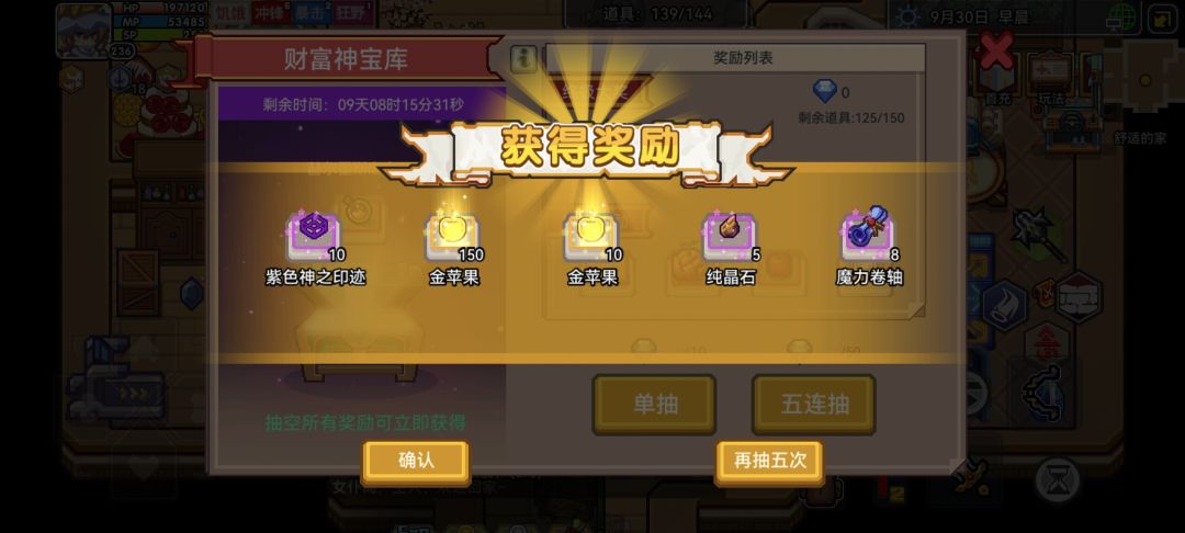 赌狗的胜利25抽170金苹果 1