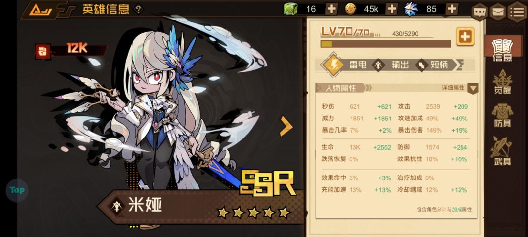 等等,残响图出了个啥 4
