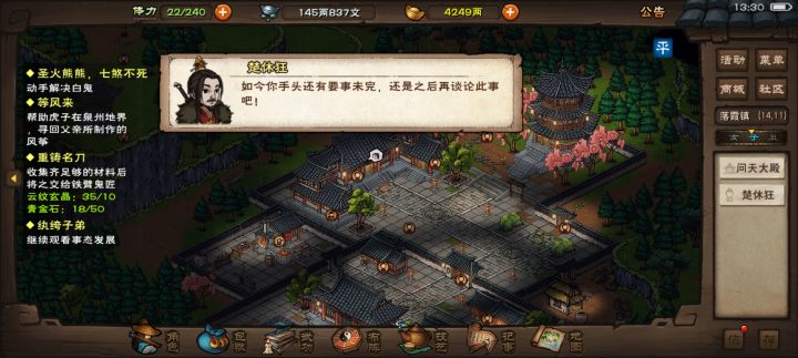 求助截图