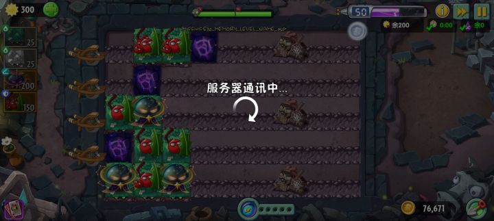 拓维我再也不想看到冬青截图