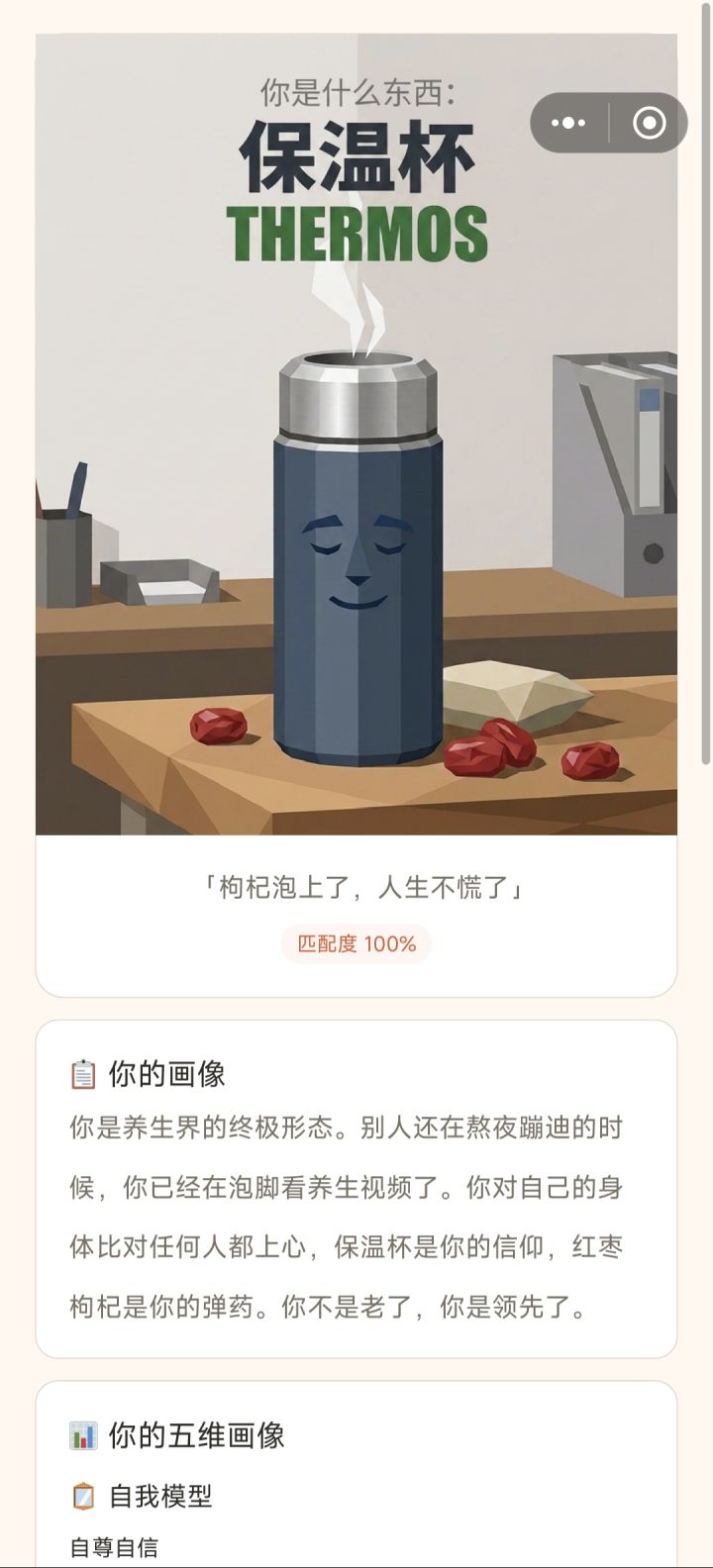 遇到事情不要慌,先缓三分钟,原来我没老,只是领先了截图