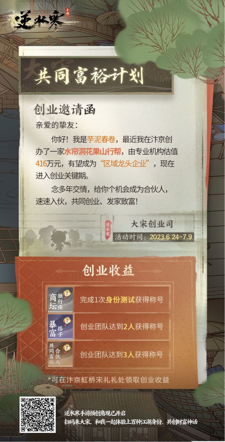 水帘洞花果山行帮截图