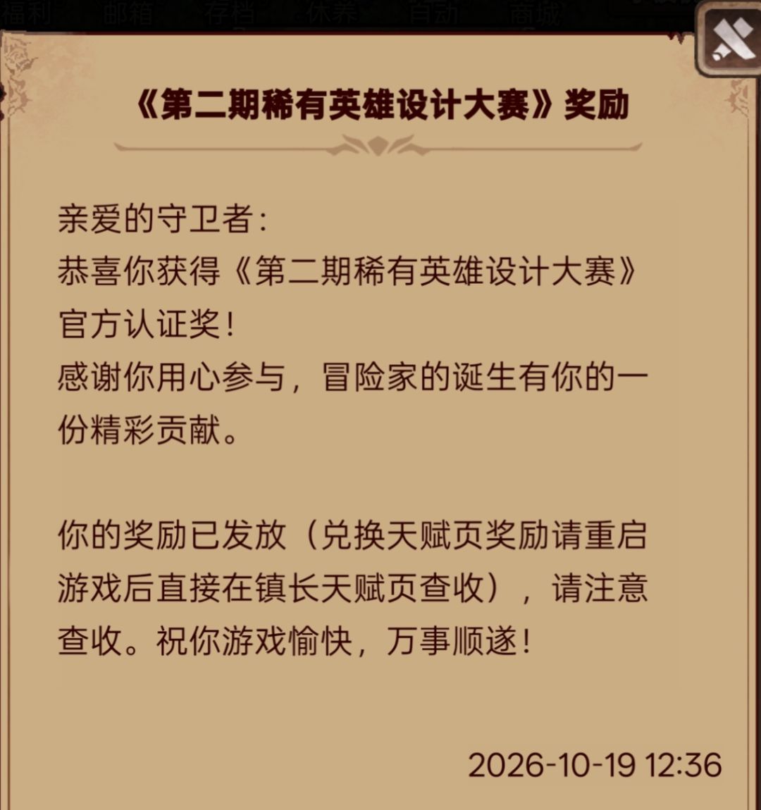 设计获奖 2
