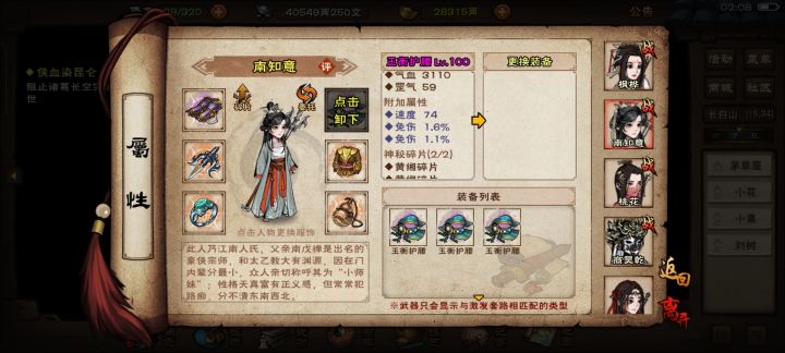 终于掉了个好腰带,也是直接拿来用的截图