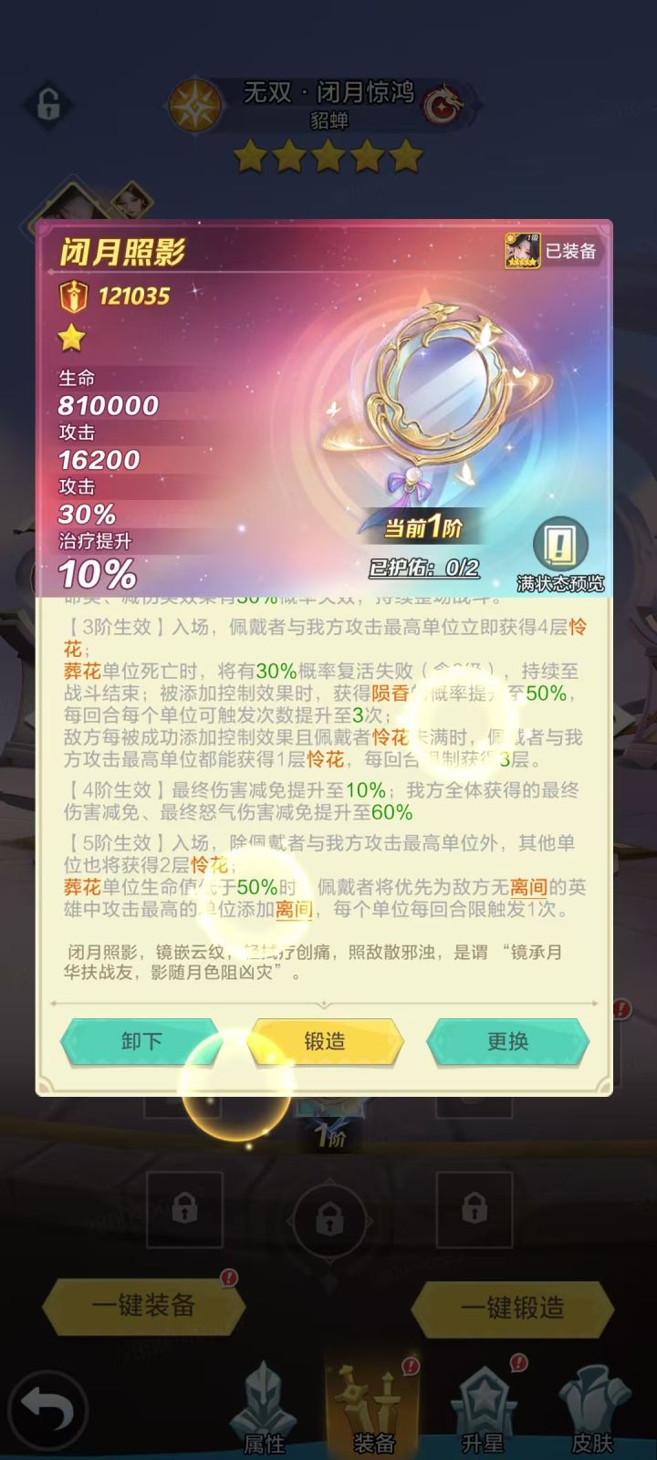 白骨 铁扇 洛水 通通死截图