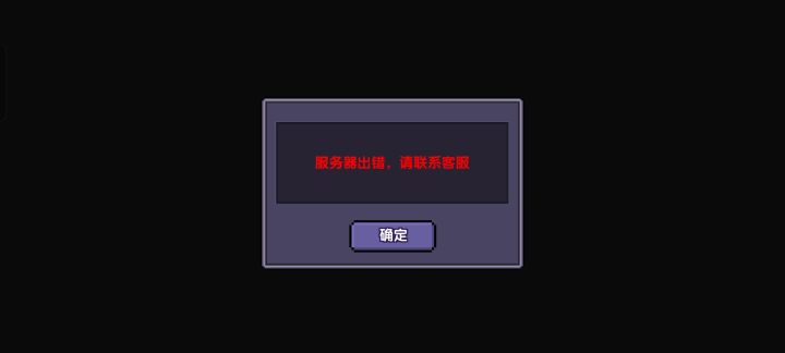 什么嘛,还能不能愉快的玩耍啦?截图