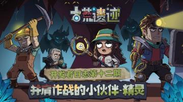 开发者日志12|并肩作战的小伙伴-精灵