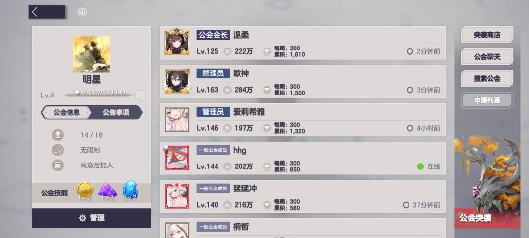 公会收人!! 1