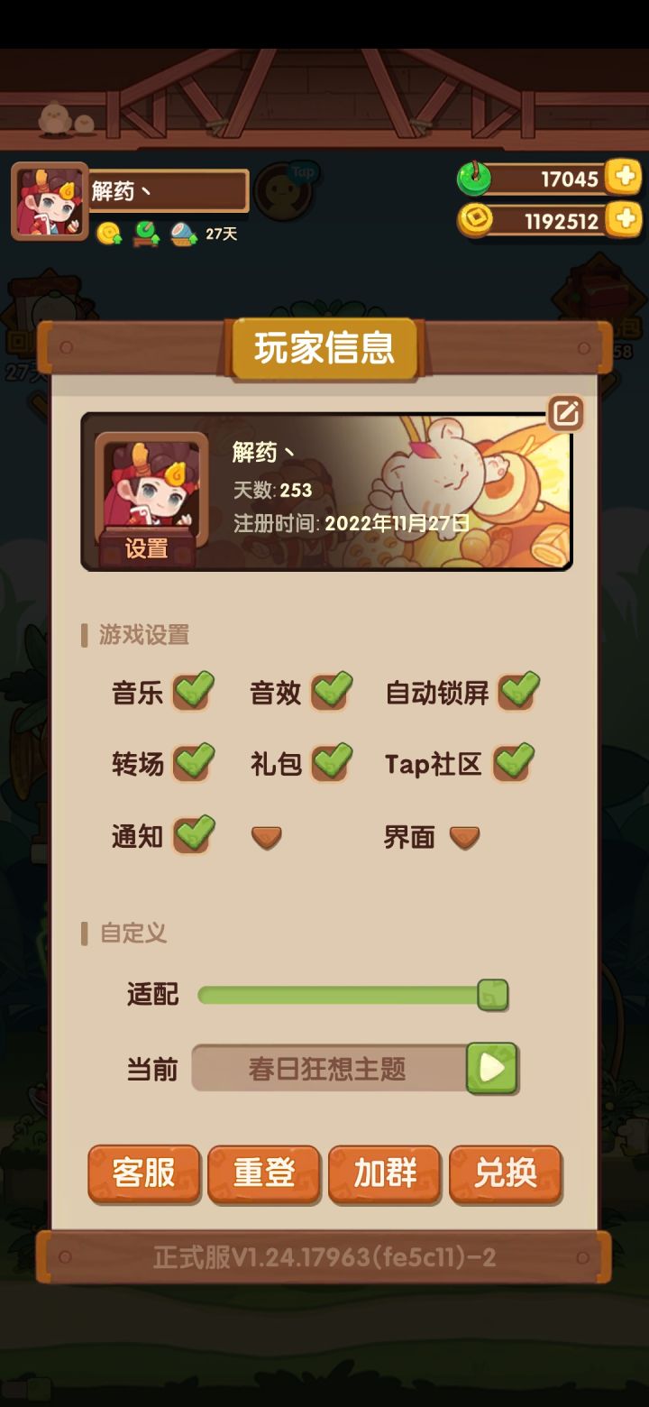弃坑两年最近回归的半萌新截图
