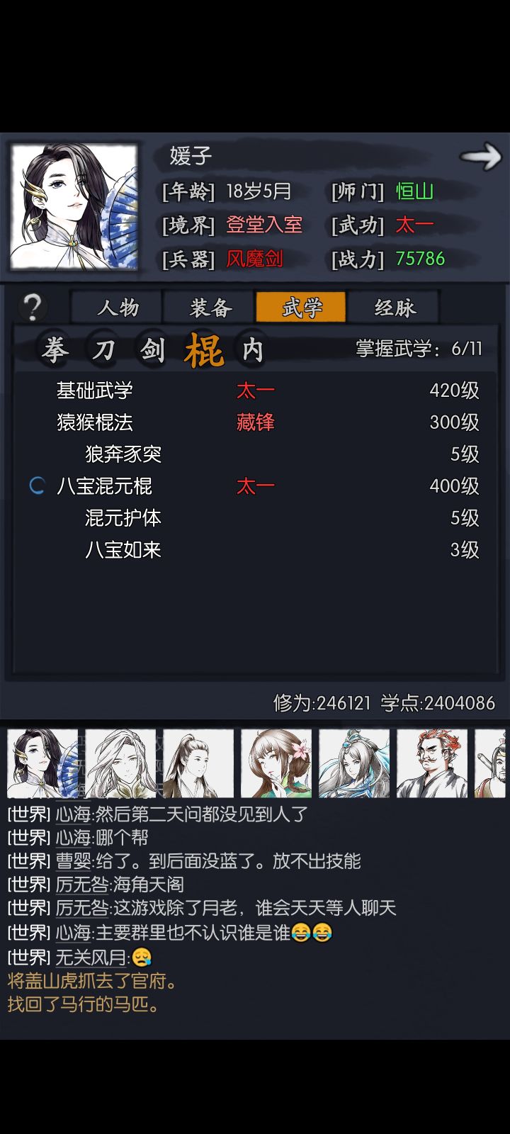 新手收的号,麻烦问一下是不是废了截图