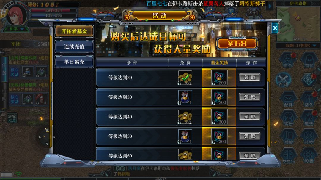 决战破晓氪金攻略 3