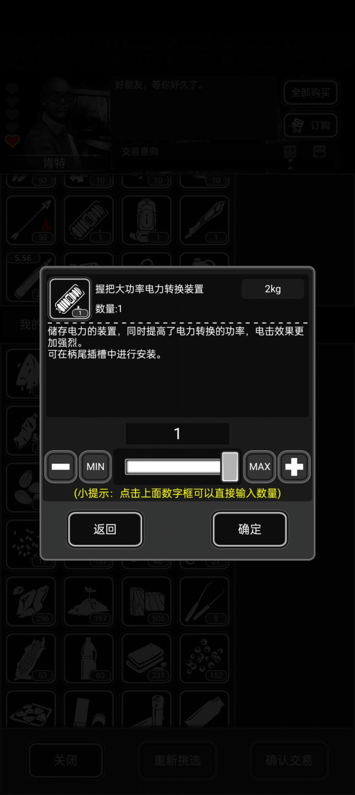 肯特刷的,这东西有啥用,要换吗截图