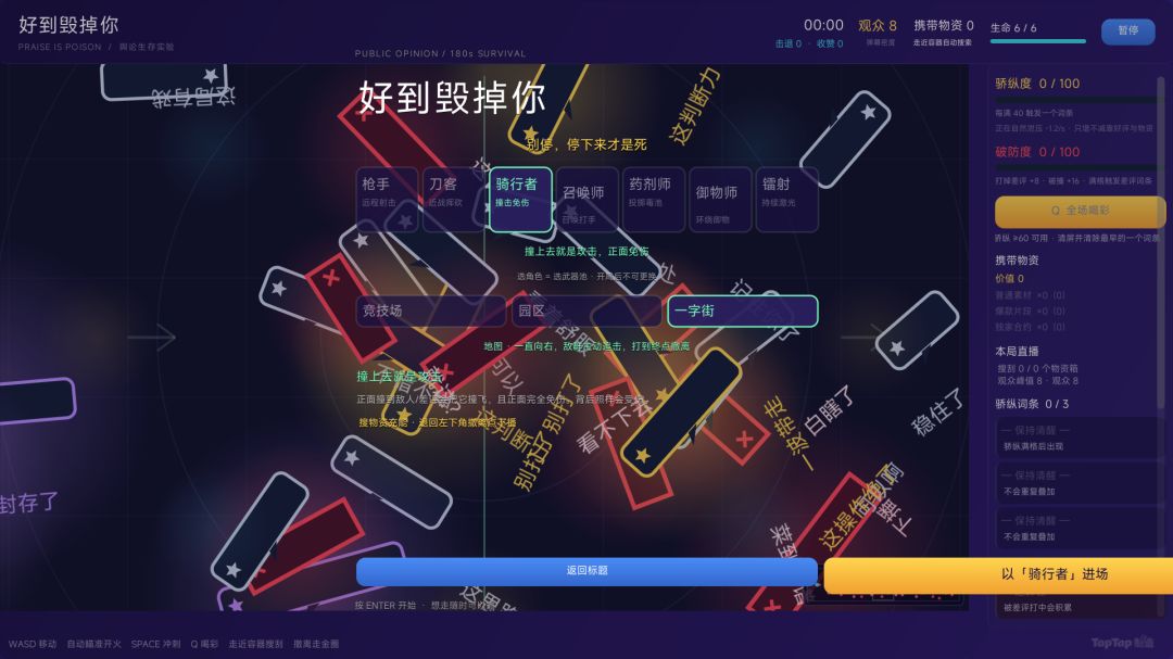 你不配当主播:(开发者日志05) 1