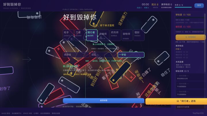 你不配当主播:(开发者日志05)截图